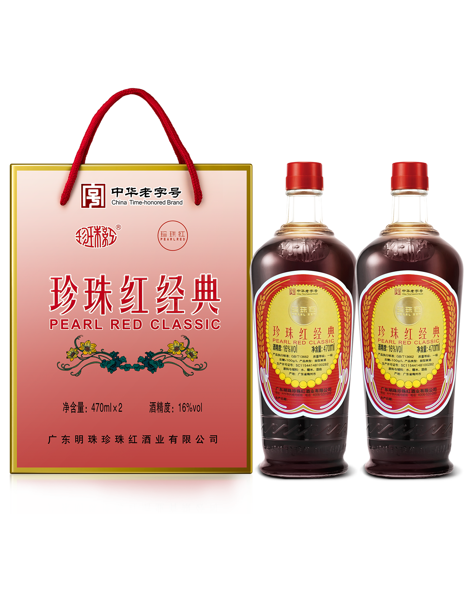 Pearl Red Classic Rice Wine Gift Pack – 16% ABV – 470ml x 2