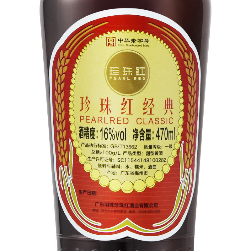 Pearl Red Classic Rice Wine – 16% ABV – 470ml